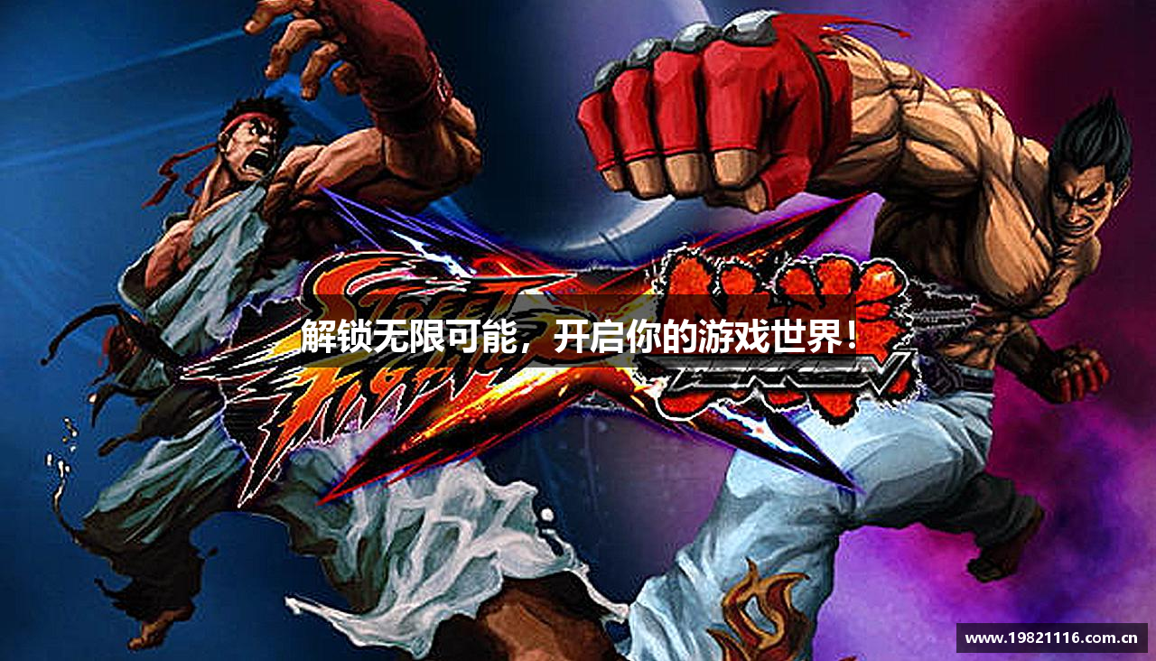 AG官方入口解锁无限可能，开启你的游戏世界！